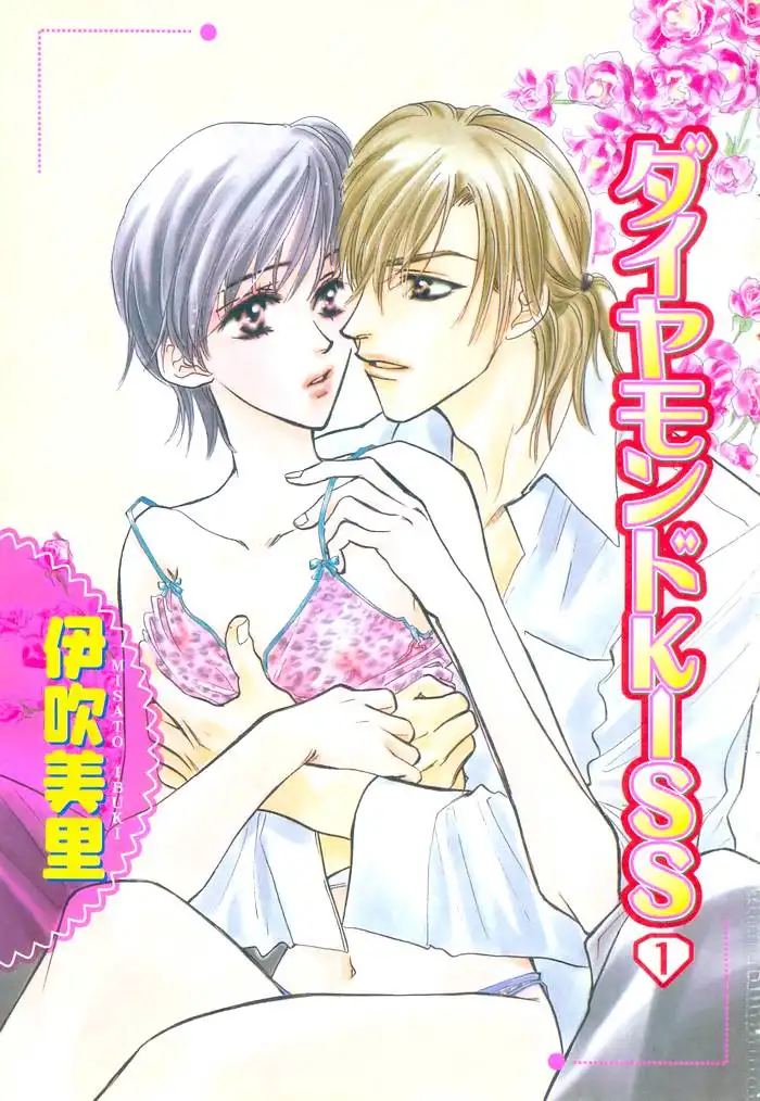 Diamond Kiss Chapter 3 1